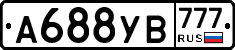 А688УВ777 - 