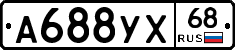А688УХ68 - 