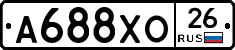 А688ХО26 - 