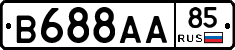 В688АА85 - 