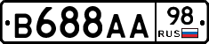 В688АА98 - 