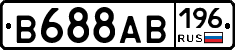 В688АВ196 - 