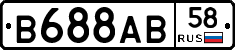 В688АВ58 - 