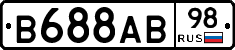 В688АВ98 - 