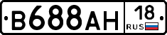В688АН18 - 