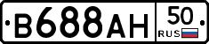 В688АН50 - 