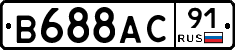 В688АС91 - 