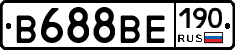 В688ВЕ190 - 