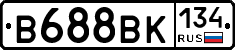 В688ВК134 - 