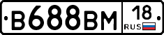 В688ВМ18 - 
