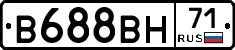 В688ВН71 - 