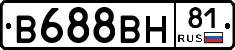В688ВН81 - 