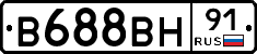 В688ВН91 - 