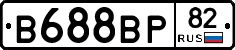 В688ВР82 - 