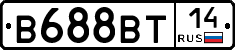 В688ВТ14 - 