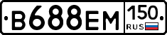 В688ЕМ150 - 