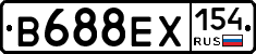 В688ЕХ154 - 