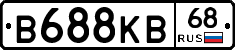 В688КВ68 - 