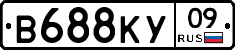 В688КУ09 - 