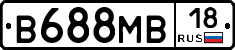 В688МВ18 - 