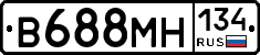 В688МН134 - 