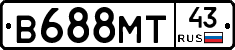В688МТ43 - 