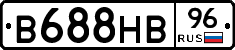В688НВ96 - 