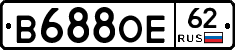 В688ОЕ62 - 