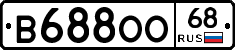 В688ОО68 - 