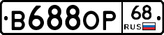 В688ОР68 - 