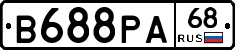 В688РА68 - 