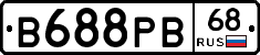 В688РВ68 - 