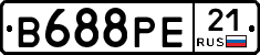 В688РЕ21 - 