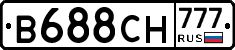 В688СН777 - 