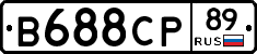 В688СР89 - 