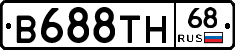 В688ТН68 - 