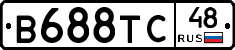 В688ТС48 - 