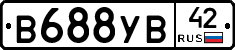 В688УВ42 - 