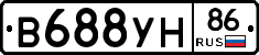 В688УН86 - 