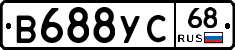 В688УС68 - 