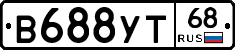 В688УТ68 - 