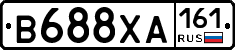 В688ХА161 - 