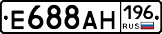 Е688АН196 - 