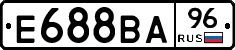 Е688ВА96 - 