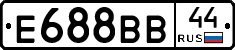 Е688ВВ44 - 