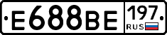 Е688ВЕ197 - 