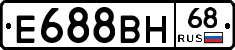 Е688ВН68 - 