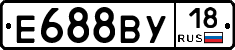 Е688ВУ18 - 