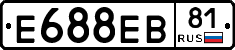 Е688ЕВ81 - 
