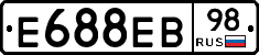 Е688ЕВ98 - 